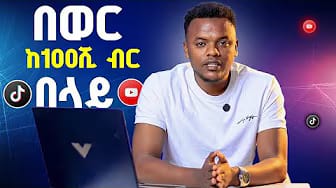 Post 2 by Dallol Academy on YouTube (video)