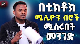 Post 3 by Dallol Academy on YouTube (video)