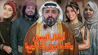 Post 2 by YemeniJoker on YouTube (video)