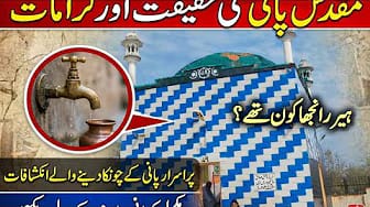 Post 2 by Muazam sharif on YouTube (video)