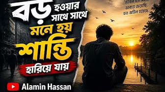 Post 1 by Alamin Hassan Official on YouTube (video)