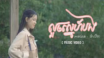 Post 1 by Malitaaa.aaa-ម៉ាលីតា on YouTube (video)