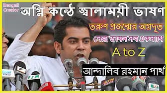 Post 3 by Future Plan School ( ফিউচার প্ল্যান স্কুল) on YouTube (video)