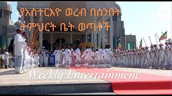 Post 10 by Weekly Entertainment on YouTube (video)