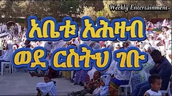 Post 8 by Weekly Entertainment on YouTube (video)
