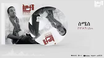 Post 7 by Shewandagne Hailu on YouTube (video)