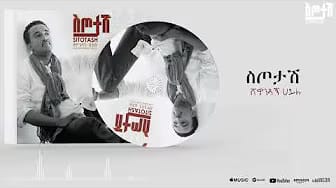 Post 8 by Shewandagne Hailu on YouTube (video)