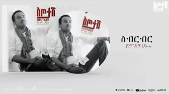 Post 6 by Shewandagne Hailu on YouTube (video)