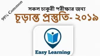 Post 10 by Easy Learning on YouTube (video)