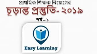 Post 5 by Easy Learning on YouTube (video)