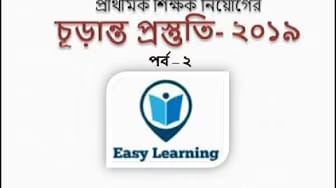 Post 9 by Easy Learning on YouTube (video)