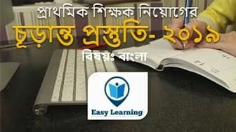 Post 7 by Easy Learning on YouTube (video)