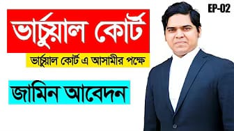 Post 7 by LAWS OF BANGLADESH on YouTube (video)