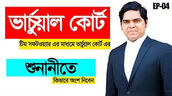 Post 6 by LAWS OF BANGLADESH on YouTube (video)
