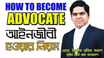Post 5 by LAWS OF BANGLADESH on YouTube (video)