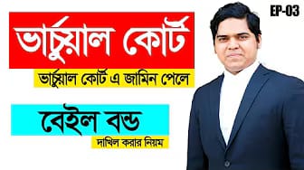 Post 3 by LAWS OF BANGLADESH on YouTube (video)