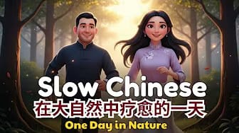 Post 3 by Xiaomei Daily Chinese on YouTube (video)