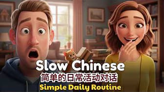 Post 2 by Xiaomei Daily Chinese on YouTube (video)