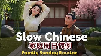 Post 1 by Xiaomei Daily Chinese on YouTube (video)