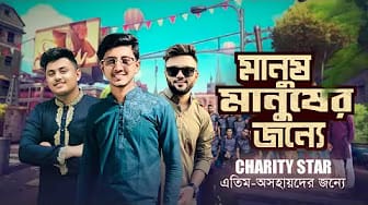 Post 8 by Team Charity on YouTube (video)