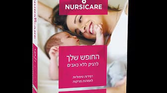 Post 3 by Nursicare - Therapeutic Breast Pads on YouTube (video)