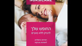 Post 1 by Nursicare - Therapeutic Breast Pads on YouTube (video)