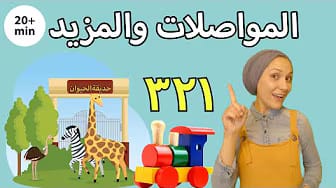 Post 10 by Learning With Heba on YouTube (video)
