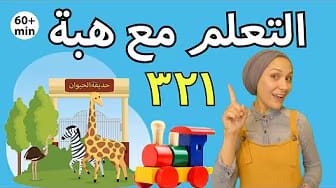 Post 4 by Learning With Heba on YouTube (video)