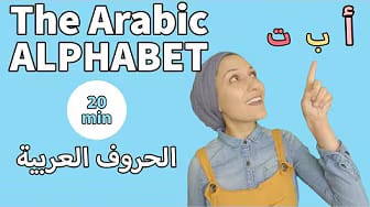Post 5 by Learning With Heba on YouTube (video)