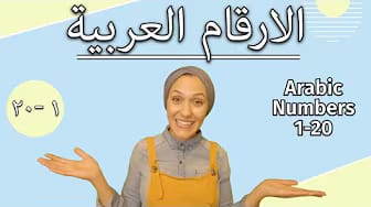 Post 2 by Learning With Heba on YouTube (video)