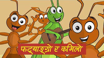 Post 5 by Kabata Katha on YouTube (video)