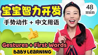 Post 10 by 悦儿姐姐 Tiny Mandarin Stars on YouTube (video)