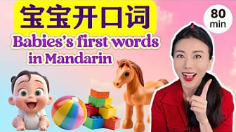 Post 3 by 悦儿姐姐 Tiny Mandarin Stars on YouTube (video)