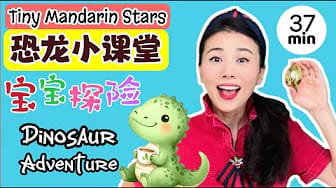 Post 4 by 悦儿姐姐 Tiny Mandarin Stars on YouTube (video)