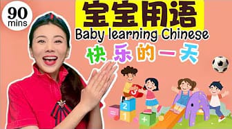 Post 5 by 悦儿姐姐 Tiny Mandarin Stars on YouTube (video)