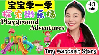 Post 1 by 悦儿姐姐 Tiny Mandarin Stars on YouTube (video)