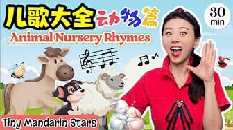 Post 6 by 悦儿姐姐 Tiny Mandarin Stars on YouTube (video)
