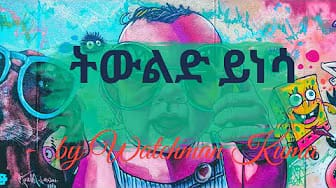 Post 3 by Abatey TV  / አባትዬ ቲቪ on YouTube (video)