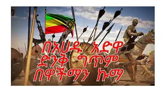 Post 2 by Abatey TV  / አባትዬ ቲቪ on YouTube (video)