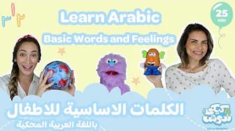 Post 6 by Kiki wa Nadoush - Toddler Arabic Learning Videos on YouTube (video)