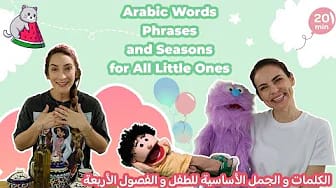 Post 5 by Kiki wa Nadoush - Toddler Arabic Learning Videos on YouTube (video)