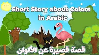Post 3 by Kiki wa Nadoush - Toddler Arabic Learning Videos on YouTube (video)