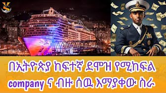 Post 1 by TiYo seafarer(መርከበኛዉ) on YouTube (video)