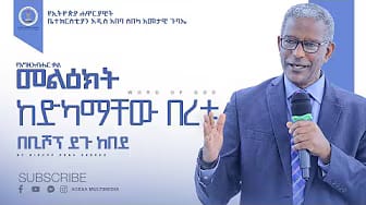 Post 9 by Apostolicmezmure on YouTube (video)