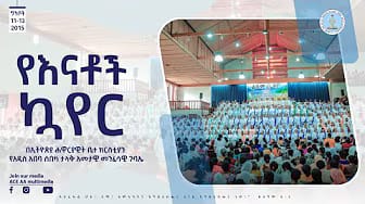 Post 8 by Apostolicmezmure on YouTube (video)