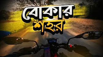 Post 9 by Shahin Islam on YouTube (video)