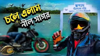 Post 6 by Shahin Islam on YouTube (video)