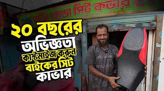 Post 1 by Shahin Islam on YouTube (video)