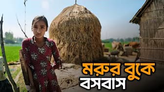 Post 5 by Helal Ahmed on YouTube (video)