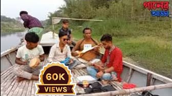 Post 3 by Ganer adda - গানের  আড্ডা on YouTube (video)